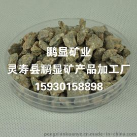 厂家直销天然麦饭石 水过滤麦饭石 可加工定做规格 ,灵寿县鹏显矿产品加工厂